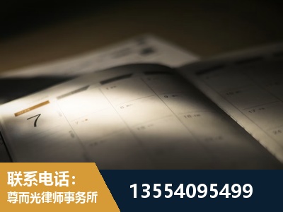 孟州-劳资纠纷法律顾问
